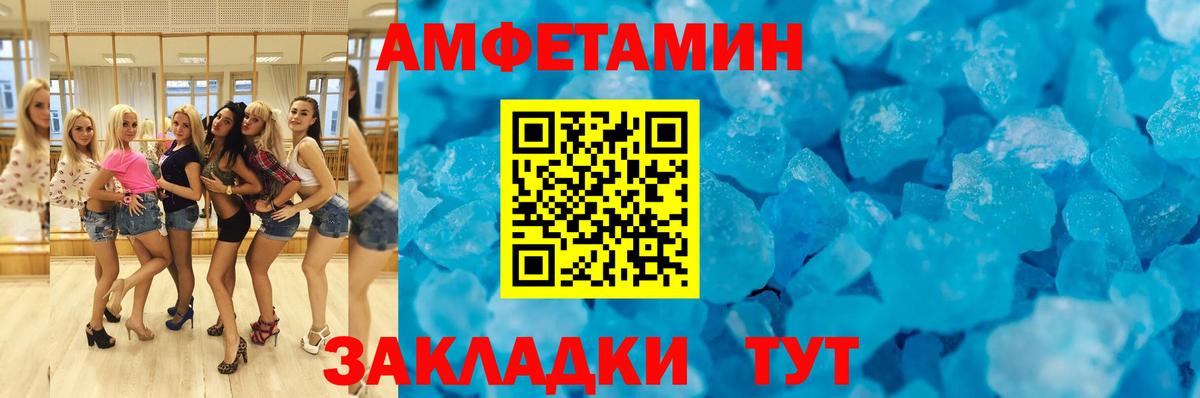 АМФЕТАМИН 97%  Вход с VPN  Amphetamine  Бердск 