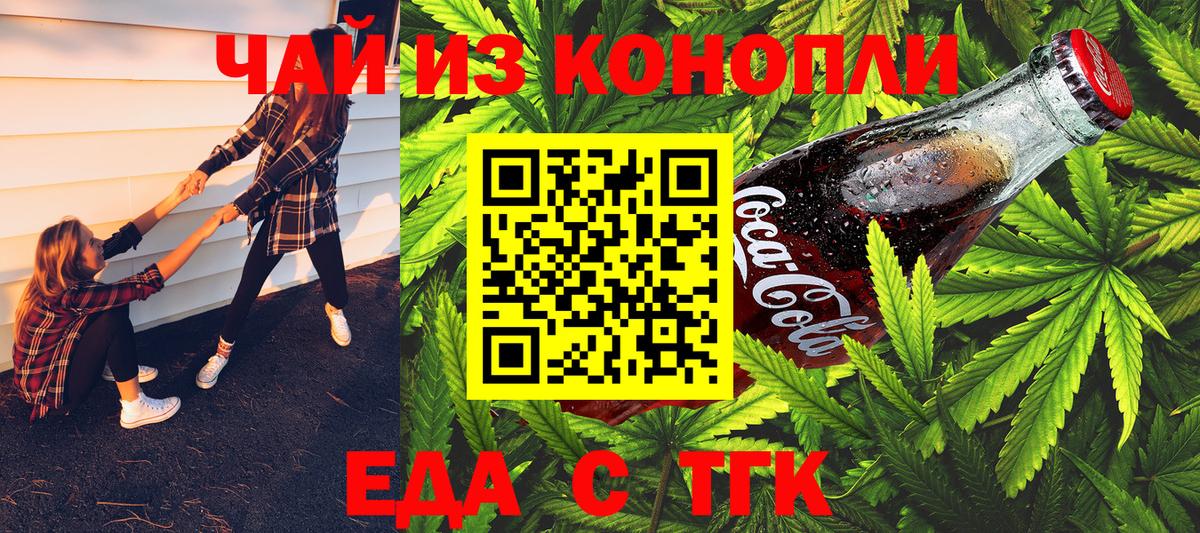 Печенье с ТГК конопля  Вход с VPN  Бердск 