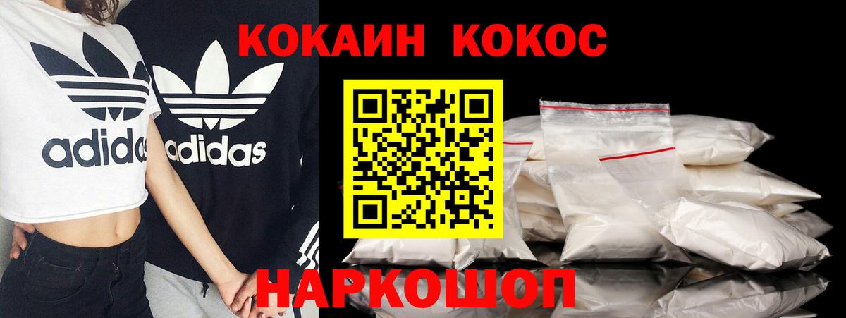 Бердск  COCAIN 99%  Вход с VPN  КОКАИН VHQ 