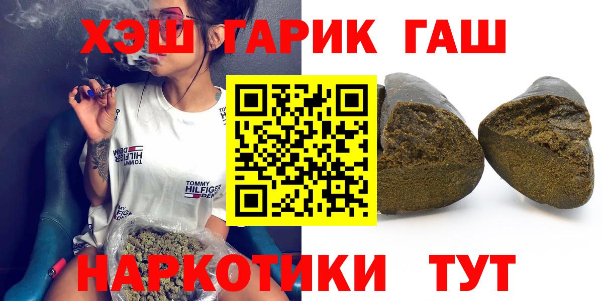 ГАШИШ  Гашиш 40% ТГК  Вход с VPN  ГАШИШ убойный  Бердск 
