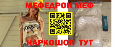 мефедрон мука Ивантеевка