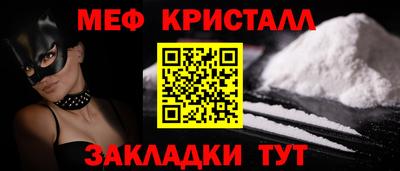 мефедрон мука Ивантеевка