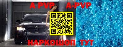 альфа пвп VHQ Ижевск