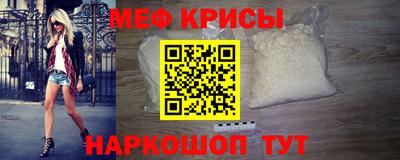 мефедрон мука Ивантеевка