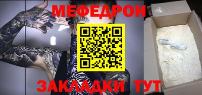 мефедрон мука Ивантеевка