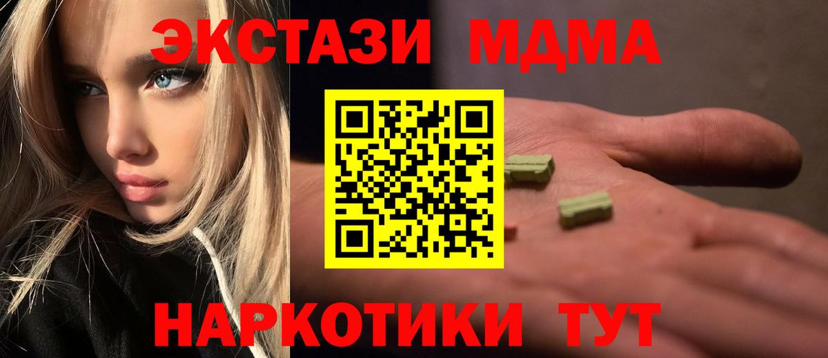 MDMA молли  Вход с VPN  Бердск  MDMA  МДМА crystal 