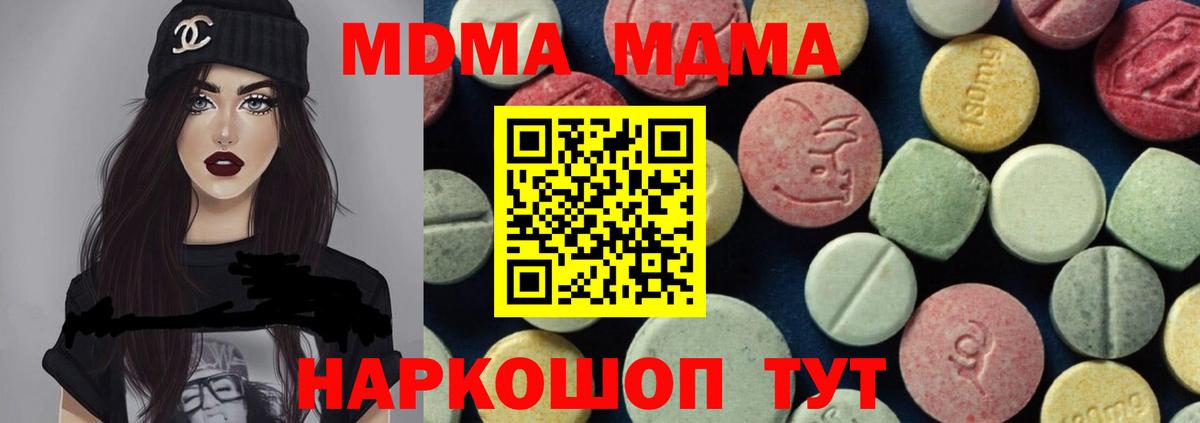 МДМА crystal Бердск