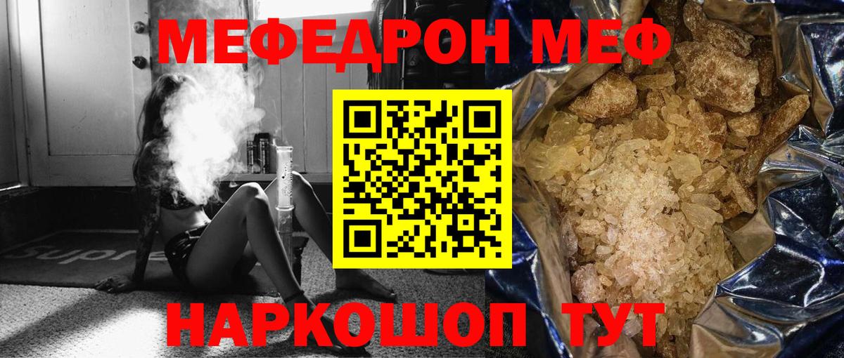 Меф кристаллы Бердск