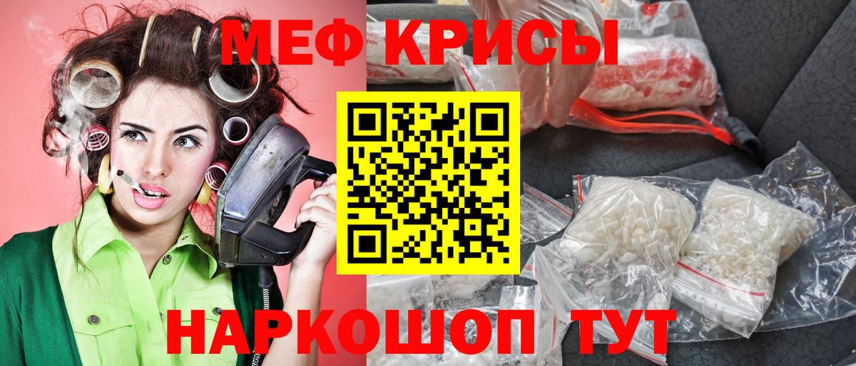 Мефедрон  МЕФ мяу мяу  Бердск  МЯУ-МЯУ    tor  МЕФ 4 MMC  Вход с VPN 