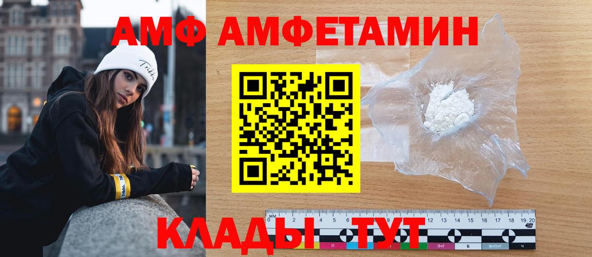 МЕТАМФЕТАМИН  Метамфетамин витя  Вход с VPN  Бердск 
