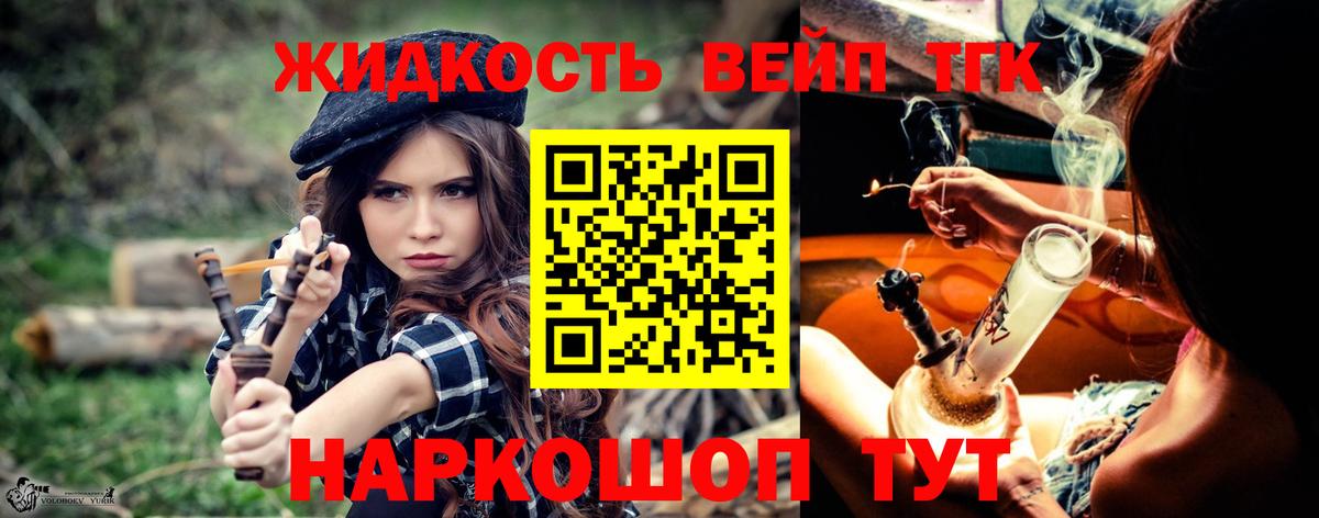 ТГК гашишное масло Бердск